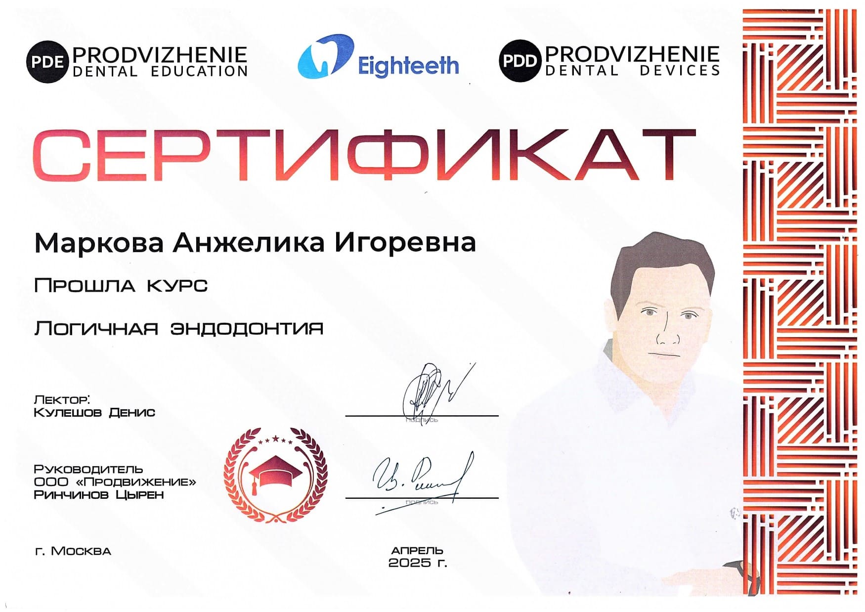 Сертификат 4
