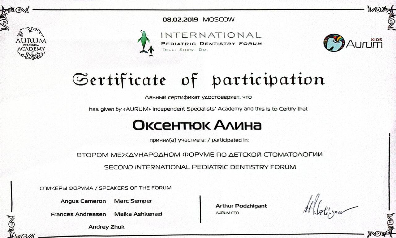 Сертификат 21