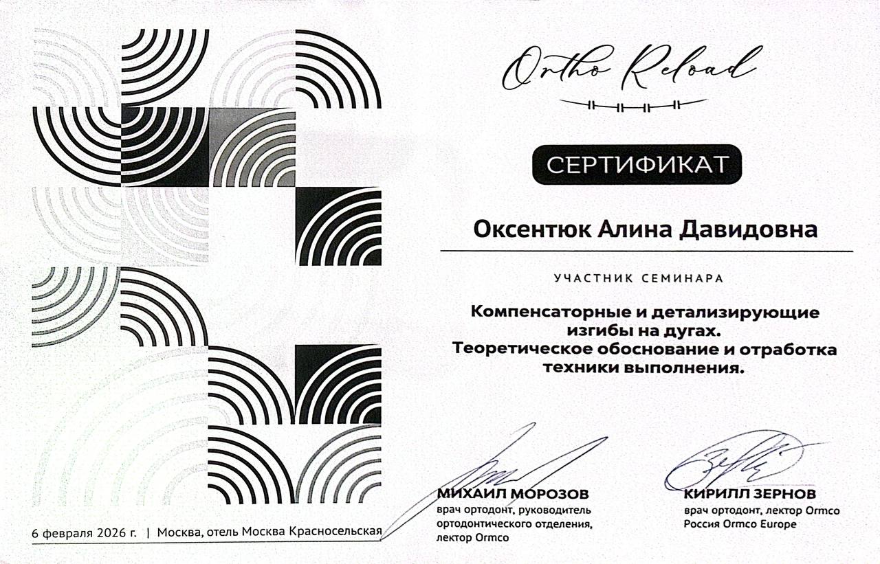 Сертификат 23