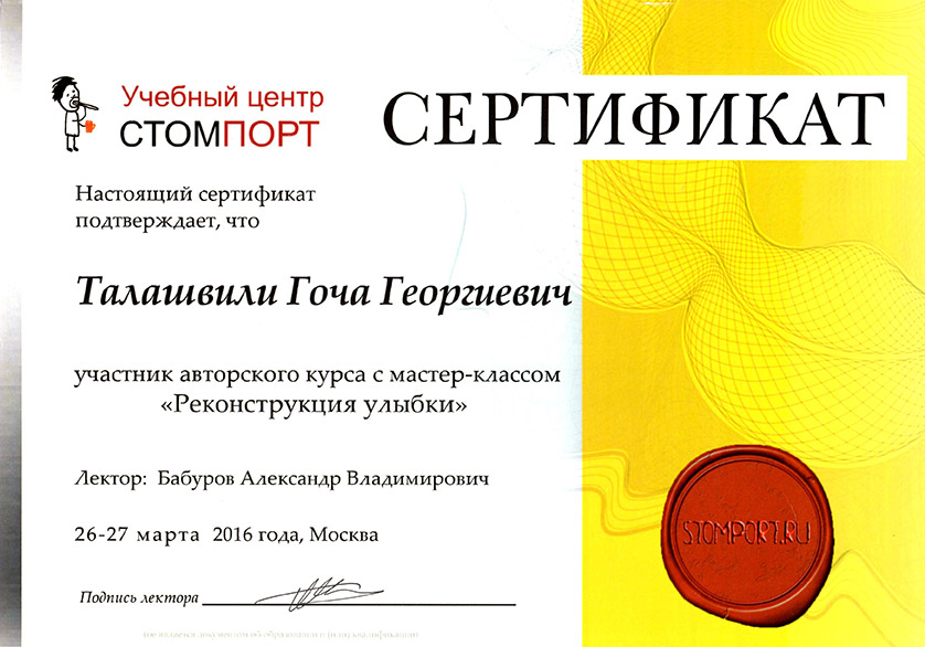 Сертификат 7