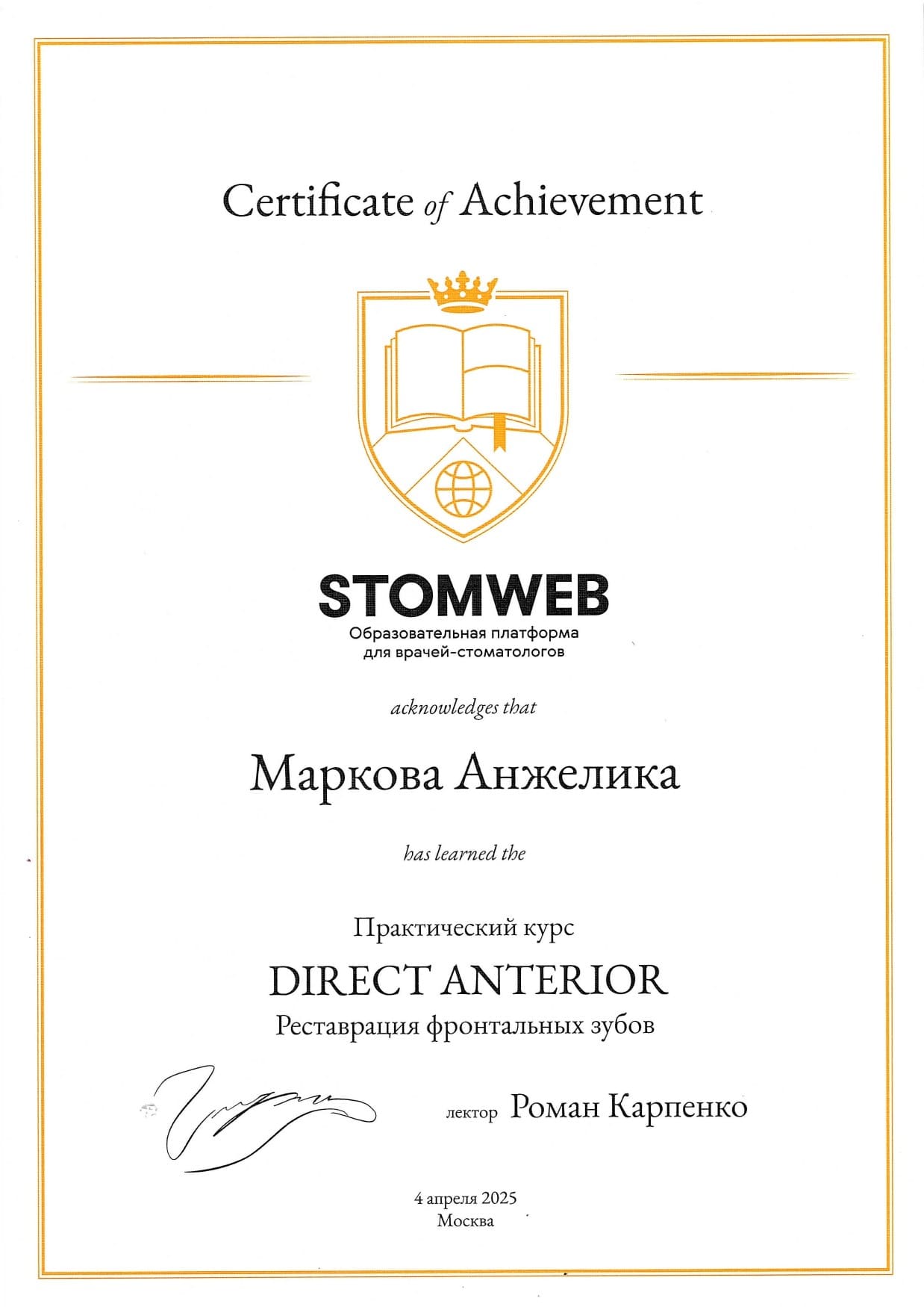 Сертификат 3