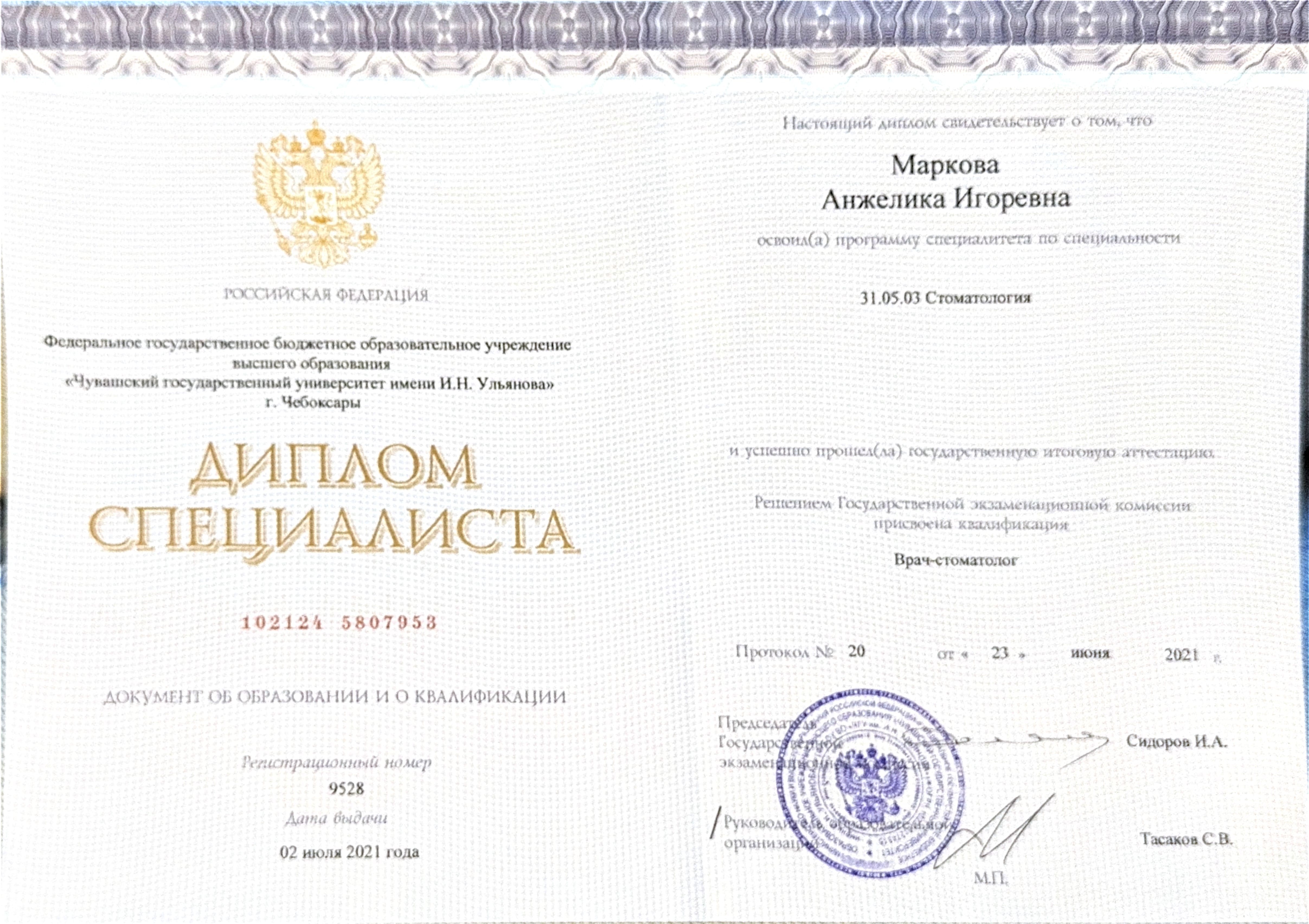 Сертификат 1