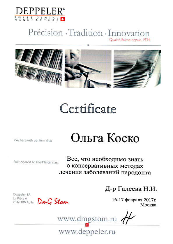 Сертификат 4