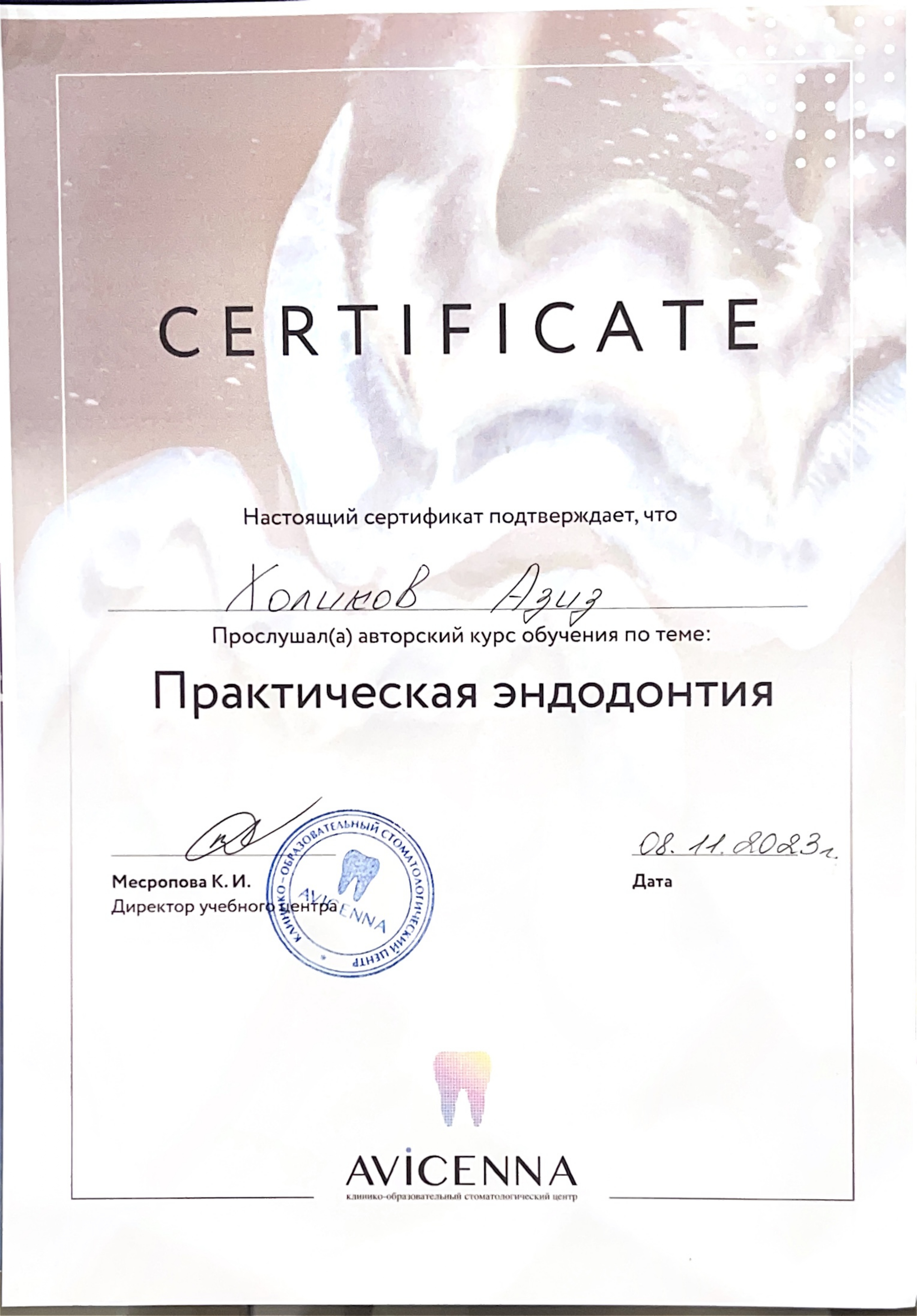 Сертификат 4