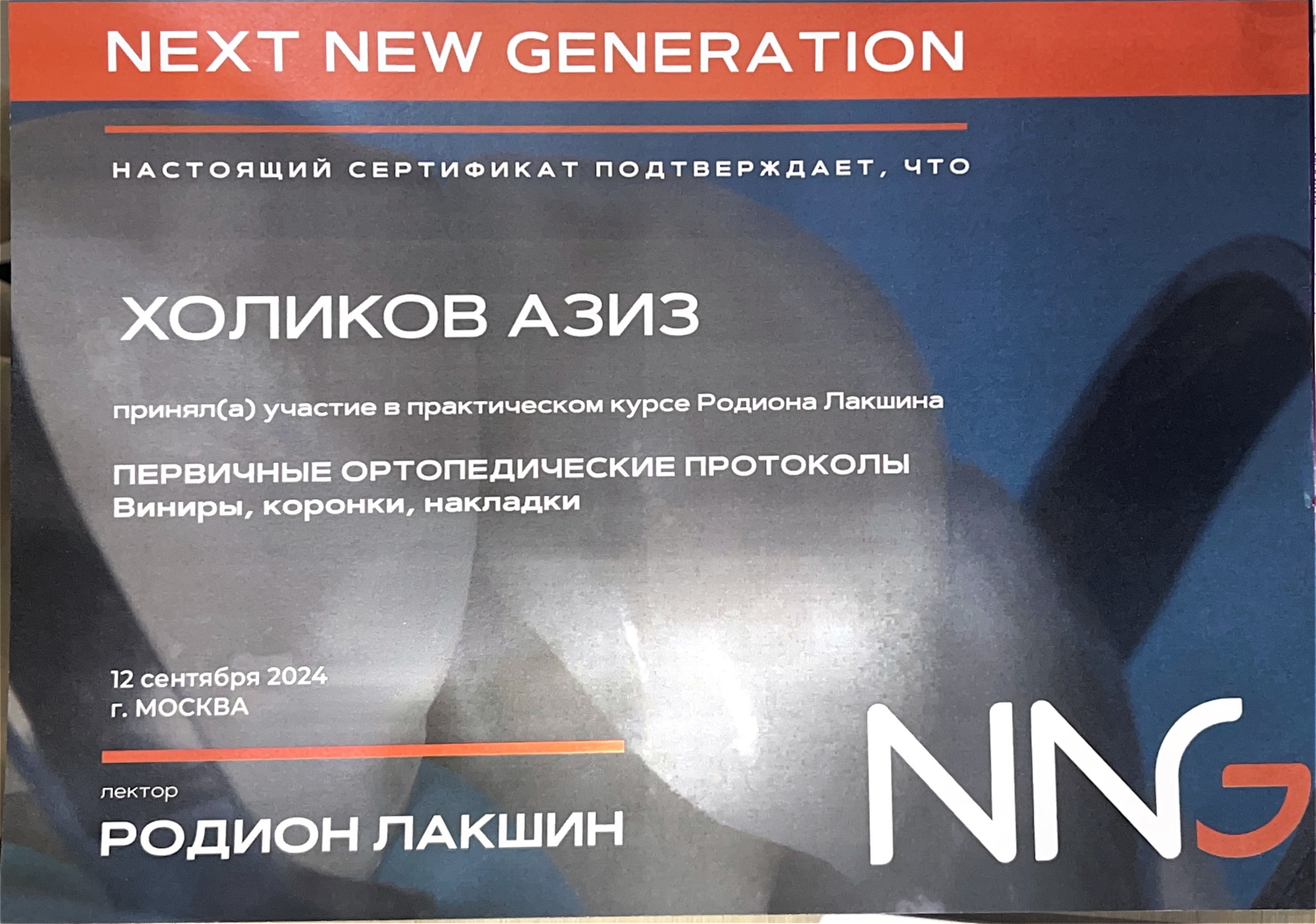 Сертификат 7