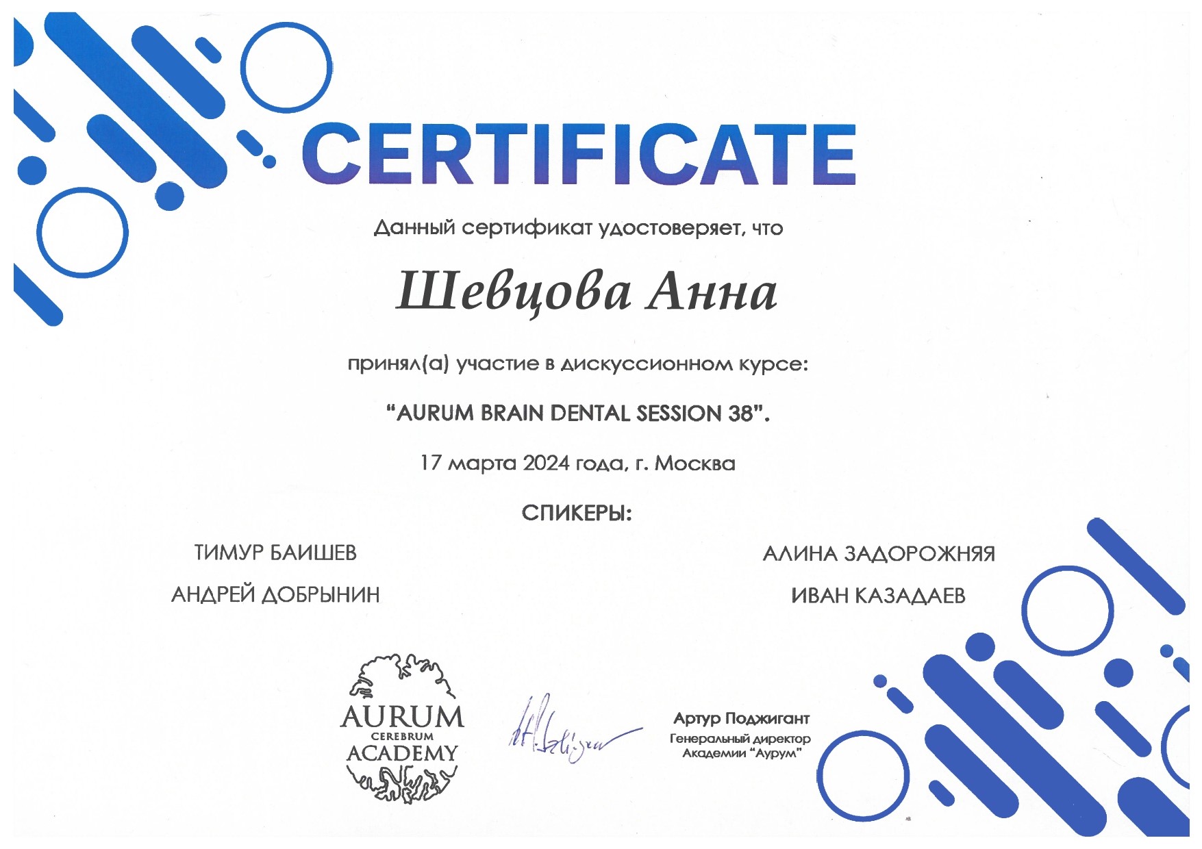 Сертификат 10