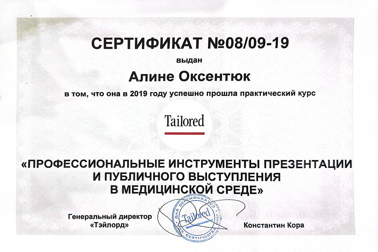 Сертификат 20