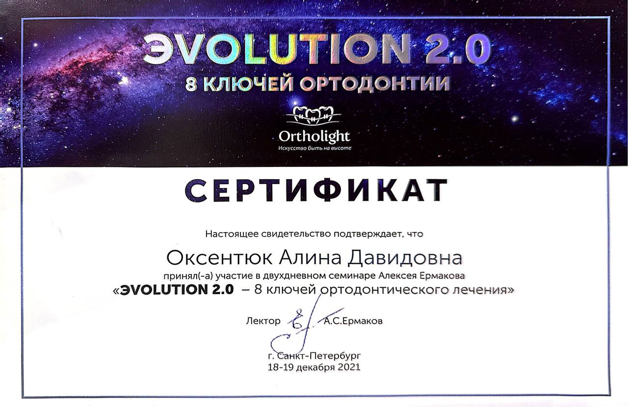 Сертификат 18